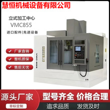 ���ؼӹ�����Դ�^�S��VMC855�ӹ��������̫���T�����y�L����Ҏ