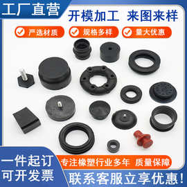 橡胶件 工业用橡胶零部件 橡胶杂件三元乙丙橡胶密封件 厂家供应