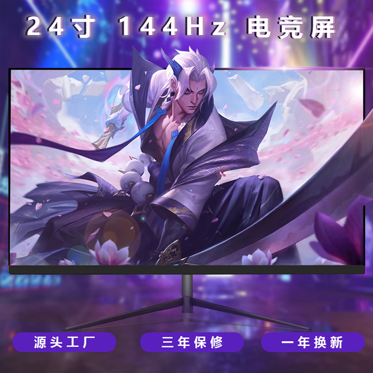 24-Inch 2K Office Desktop Computer Monitor 27-Inch 4K High-Definition Curved Screen 32 E-Sports Game Lcd Screen