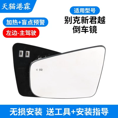 Mirror Turn Signal Light, Reversing | Rear mirror/rearview mirror assembly - white-lens-heating-blind-spot-main-driver
