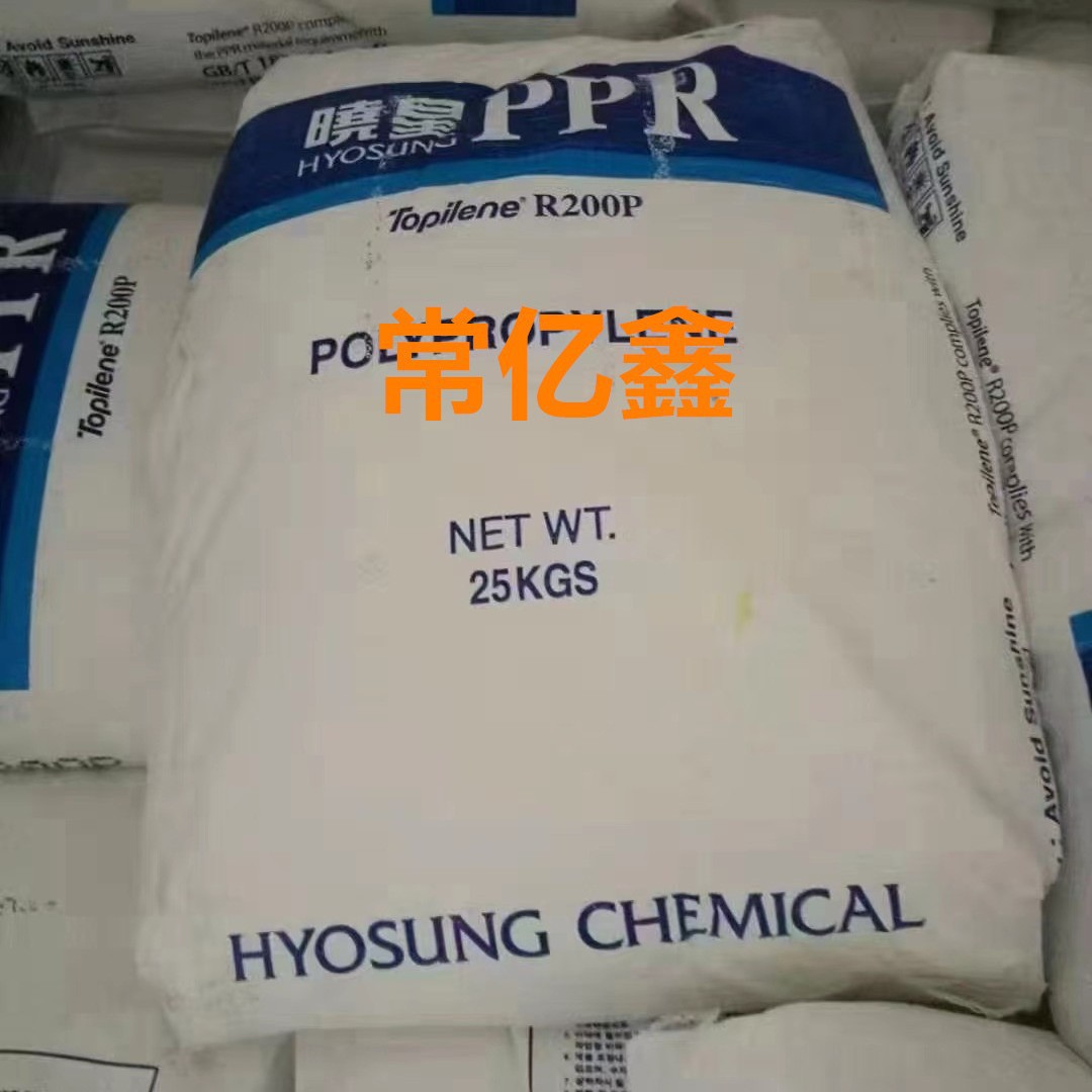 晓星r200p韩国pp料r200p热水管材ppr晓星r200p饮用水管PPR200P