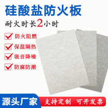 高密度硅酸盐防火板纤维增强硅酸钙板阻燃防火耐高温隔墙A级保温