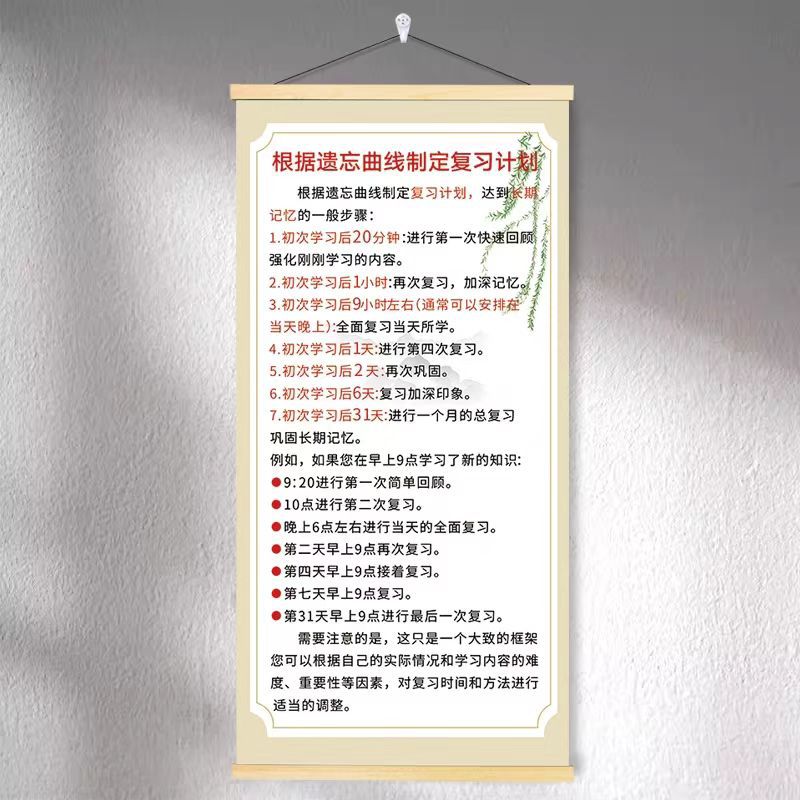 复习计划GH407-3 / 20*40cm（高档厚款油画布+实木挂轴+送挂钩）