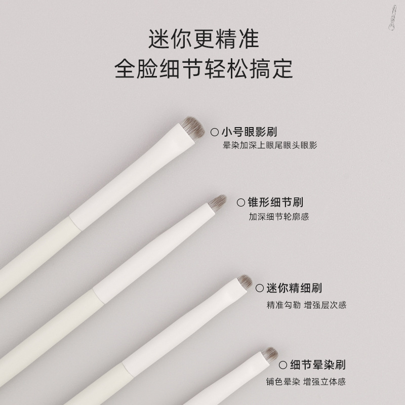 雲磁器シリーズ4本の目の細部はまぶたの下をブラシして、蚕のミニアイラインのアイシャドウに寝て化粧のブラシを染めます。|undefined