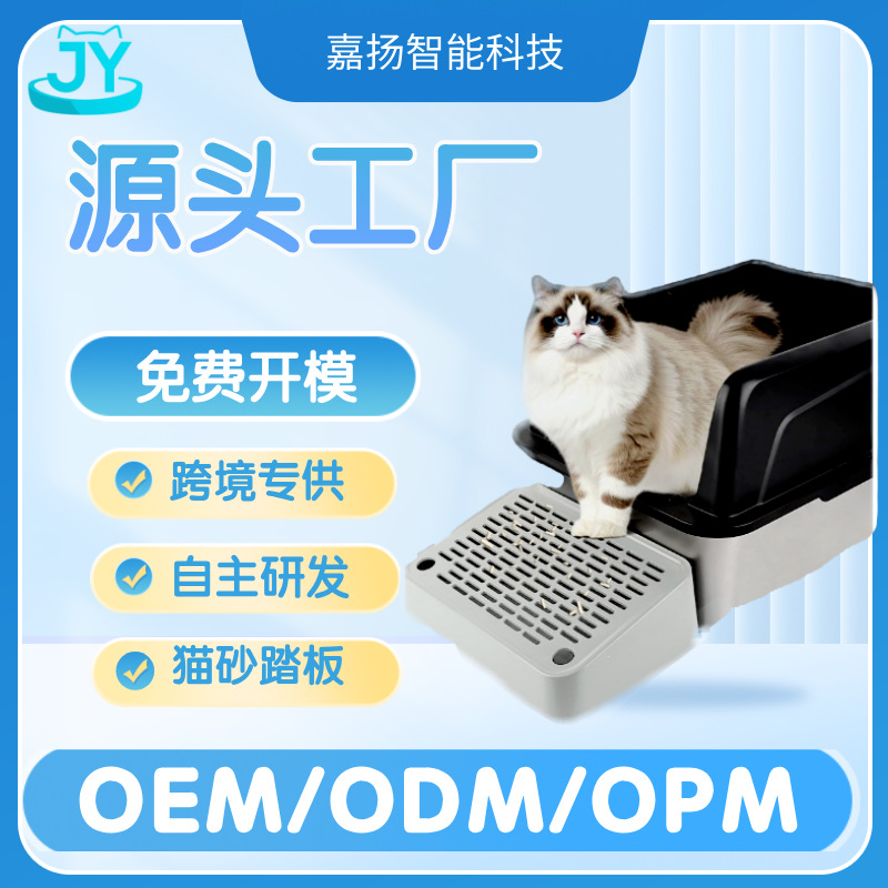 Cross-Border Popular Smart Cat Litter Box with Pedal, Anti-Splash Litter Mat, Stainless Steel Cat Litter Box, Litter Control Box, Litter Leakage Prevention Box