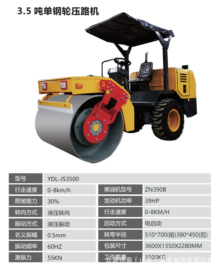 压路机详情页_08.jpg