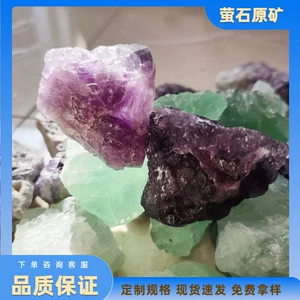 [供应萤石块萤石颗粒冶金铸造氟化钙 脱硫脱磷萤石粉瓷釉助熔剂]