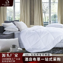 酒店床品套件;酒店床垫;纤维被
