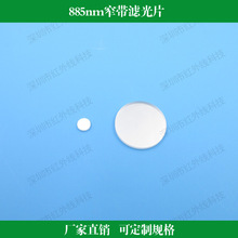 885nmխVƬ tխ͸RtRVLߴ