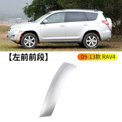 Suitable for 09-13 Toyota RAV4 front and rear wheel arches, RAV4 wheel trim panels, fender splash guards (Wheel eyebrow) - 09-13-rav4-silver-front-wheel-arch-drivers-side-original-vehicle-quality