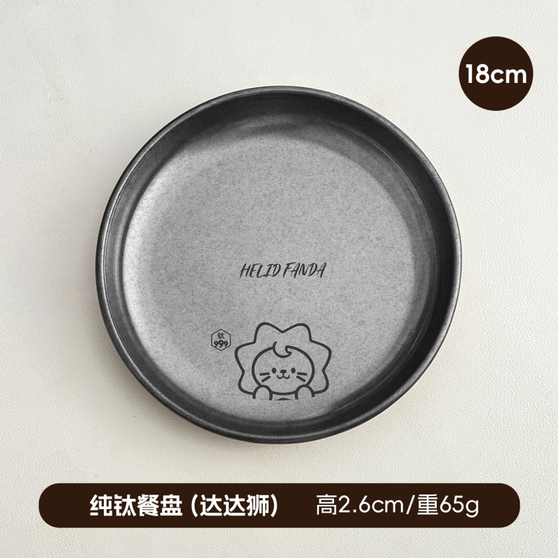 轻奢纯钛餐盘户外露营高档牛排小吃盘家用轻量做旧圆盘钛合金餐具|undefined