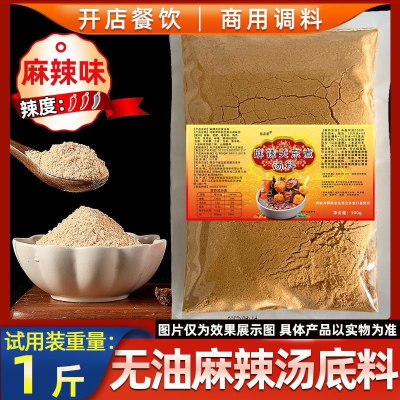 关东煮汤料商用桶装调料包便利店同款麻辣味汤底料批发全家调味料|undefined