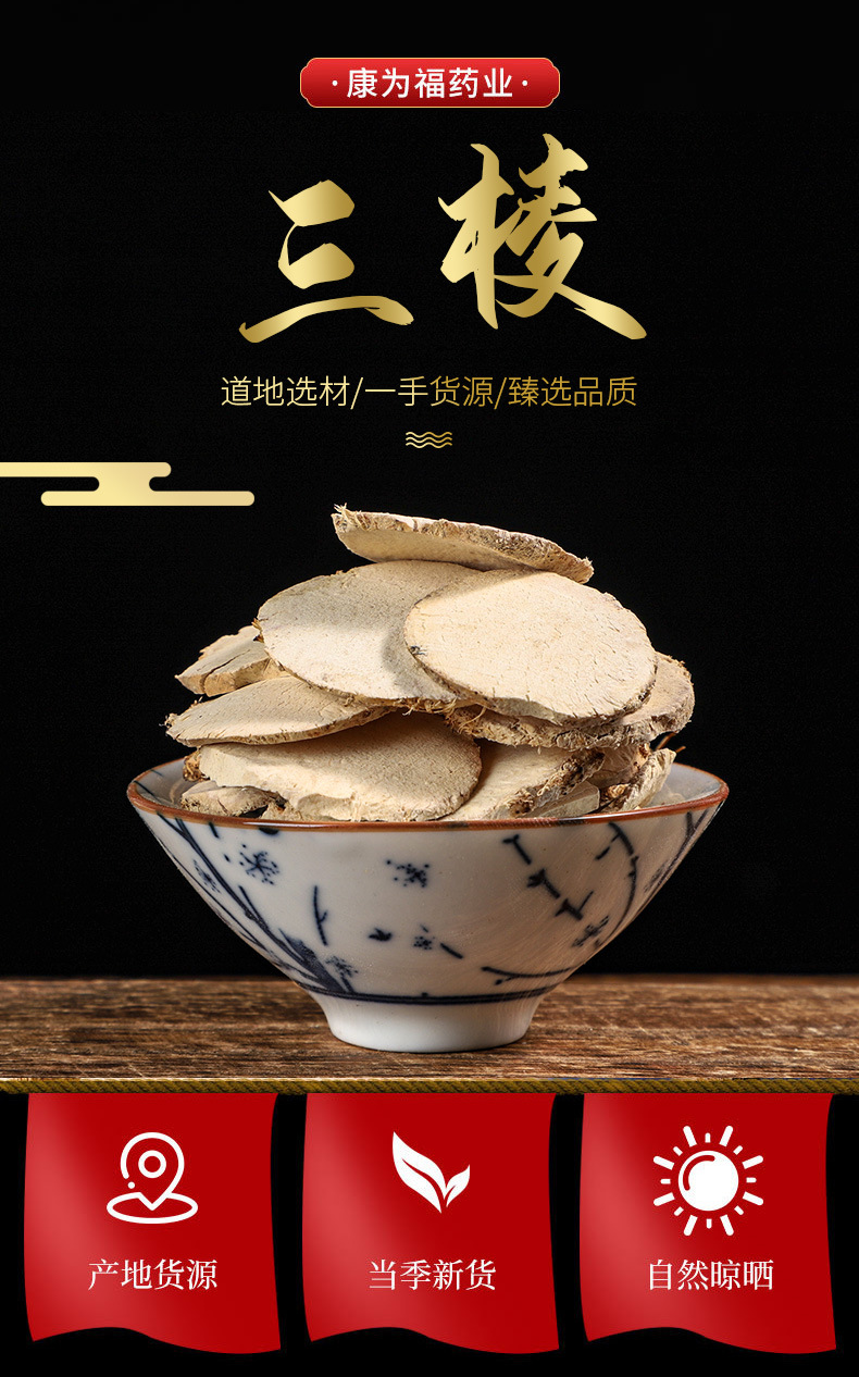 San Leng (Sparganium stoloniferum) — Dried Rhizome & Vinegar-Processed Powder, 500g overview