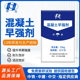 特种建材;混凝土添加剂;速凝剂