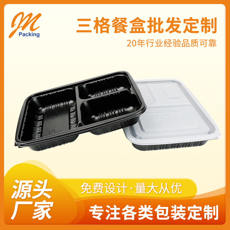 现货防串味三格打包盒一次性餐盒PP塑料便当盒美式黑色外卖盒子