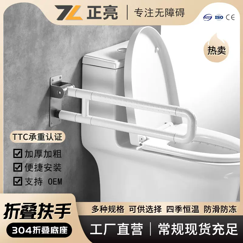 跨境卫生间马桶扶手老人不锈钢防滑折叠残疾人厕所浴室安全无障碍