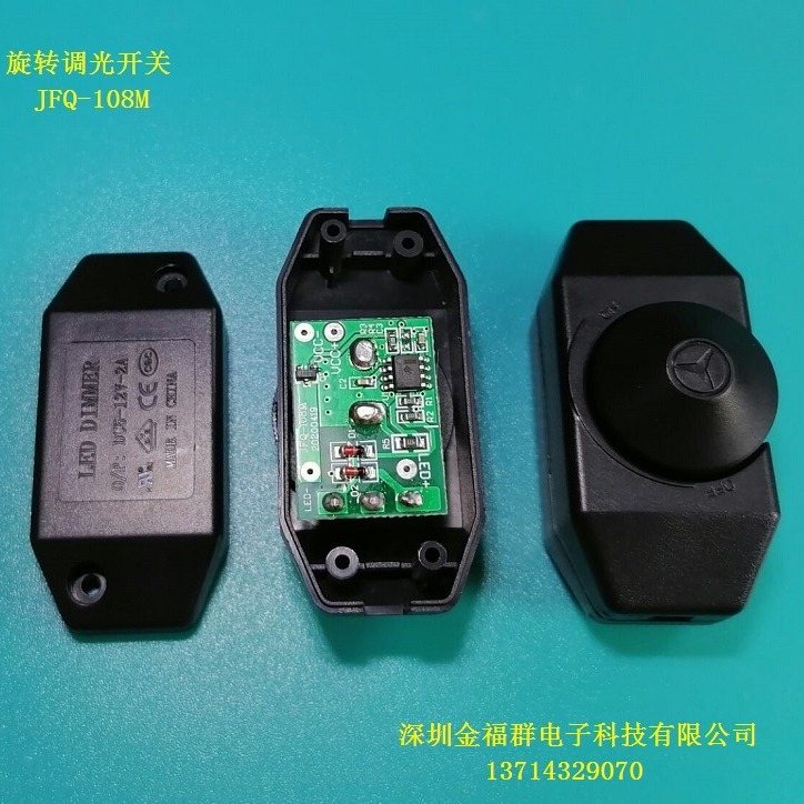 厂家供应JFQ-108M低压旋转调光开关LED开关直流调光器5-12V通用