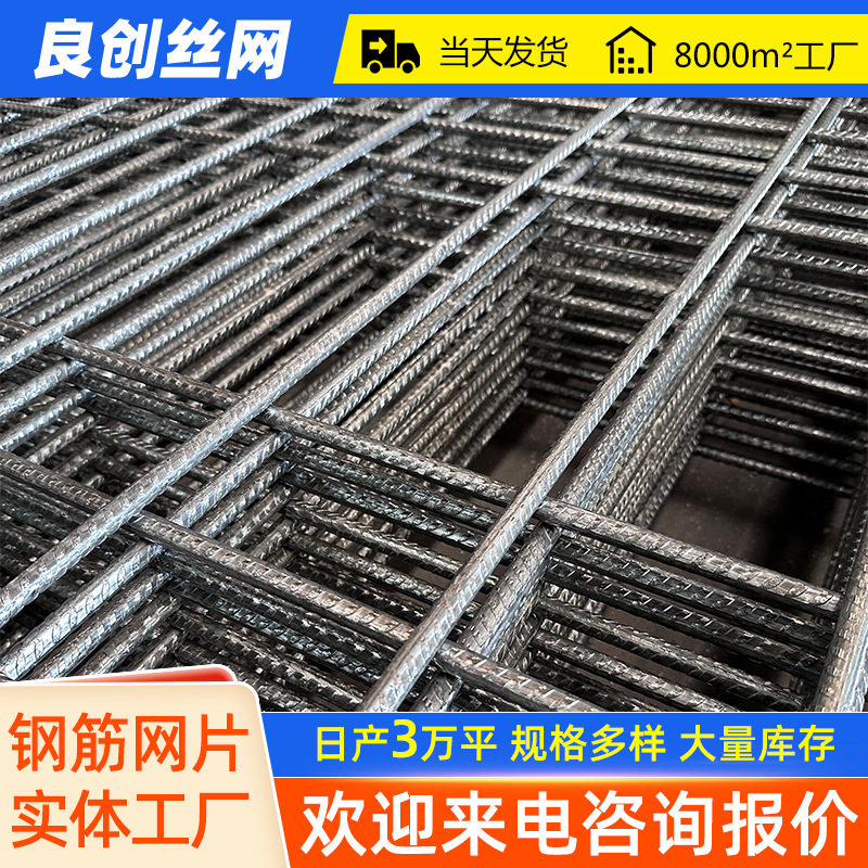 桥梁建设钢筋网片HRB400抗震防裂钢筋网片冷轧钢筋网片钢筋焊接网