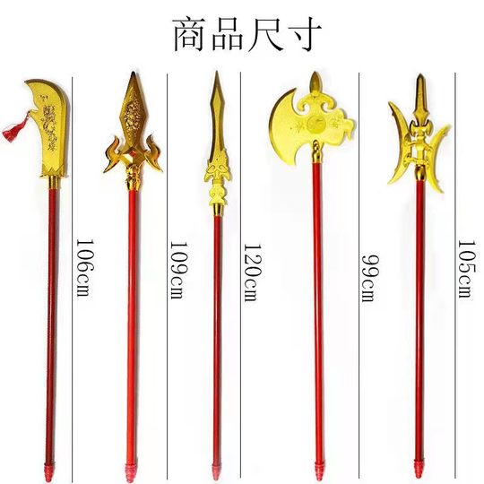 Children's Toy Axe Zhao Yun Gun Guan Gong Dao Fang Tian Painted Halberd Long Spear Three Kingdoms Weapon Performance Props Axe Wholesale