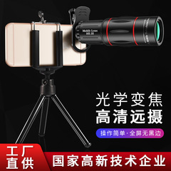 跨境64X25望远镜单筒手机镜头演唱会专业高倍长焦外置拍照摄像头