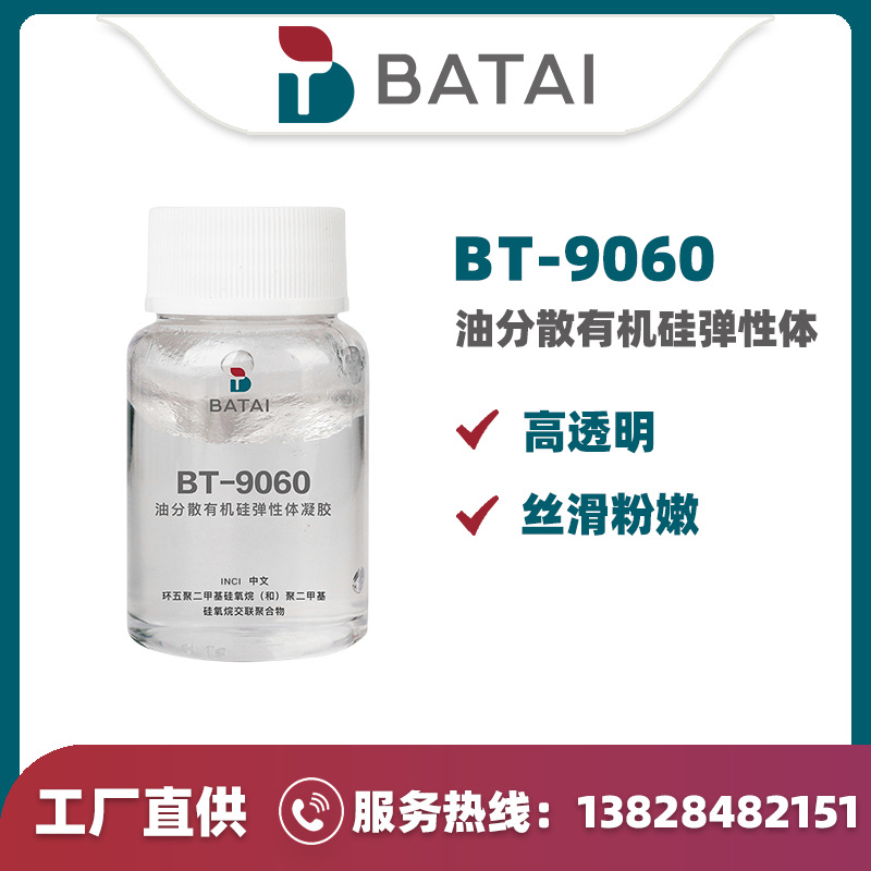 BT-9060�赯����  ����۶��׻�������/�۶��׻������齻���ۺ���