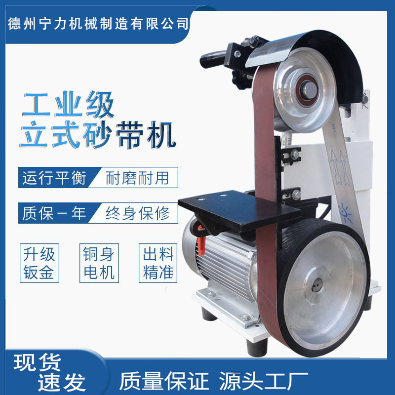 Household Vertical Multi-Function Grinder Industrial Small Metal Deburring Sharpening Polishing Equipment Flat Belt Machine