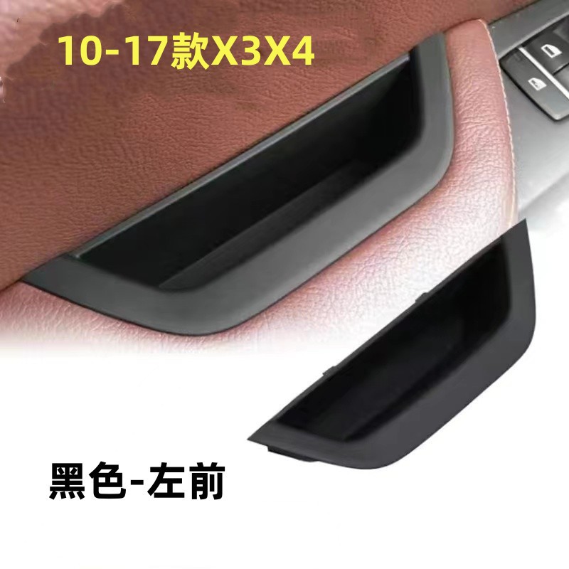 Suitable for Bmw X3X4 Door Inner Handle F25 Inner Handle Door Inner Handle Without Disassembly Inner Handle Modification