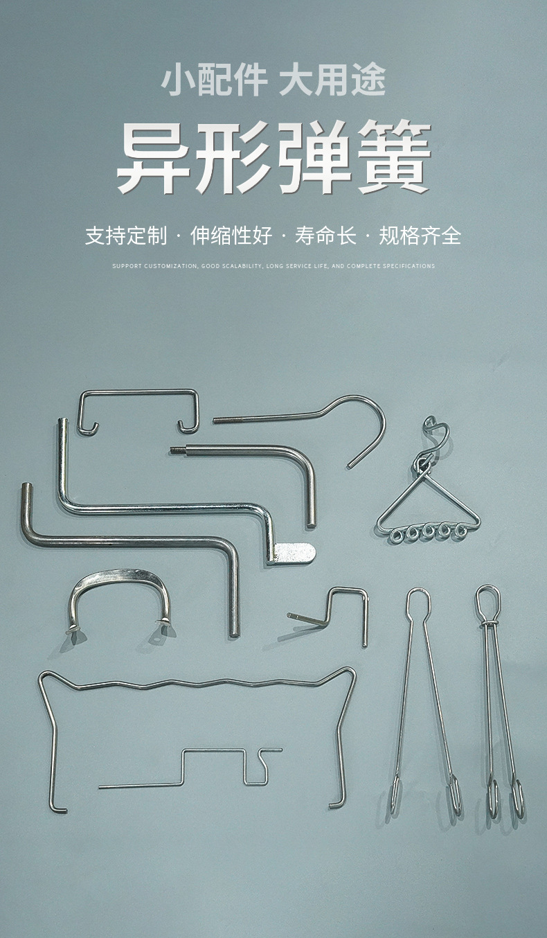 详情-冲压件异形弹簧_05.jpg