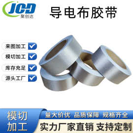 银色自粘平纹导电布胶带屏蔽电磁单面双面导电胶布防辐射耐高温