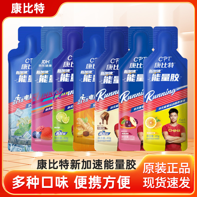 Comby. Special energy glue marathon running cycling mountain climbing cross-country competition sports nutrition supplement portable