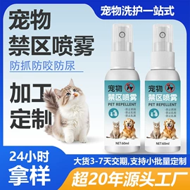 空气清新;狗狗香波浴液;狗狗保健品