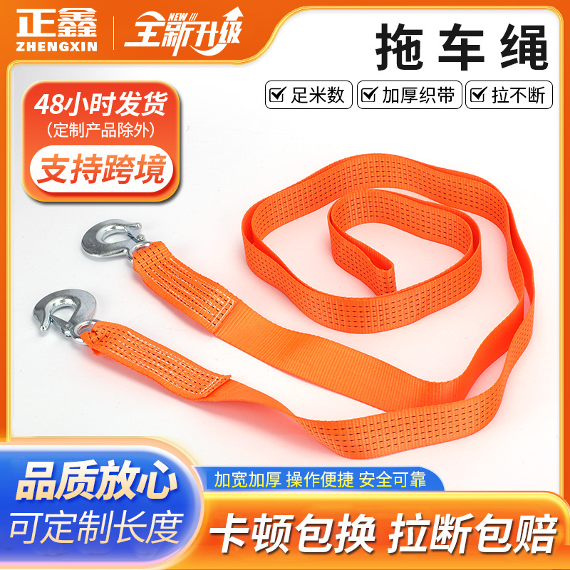 汽车拖车绳两头钩双层加厚应急牵引拉车绳汽车用强力救援拖车绳