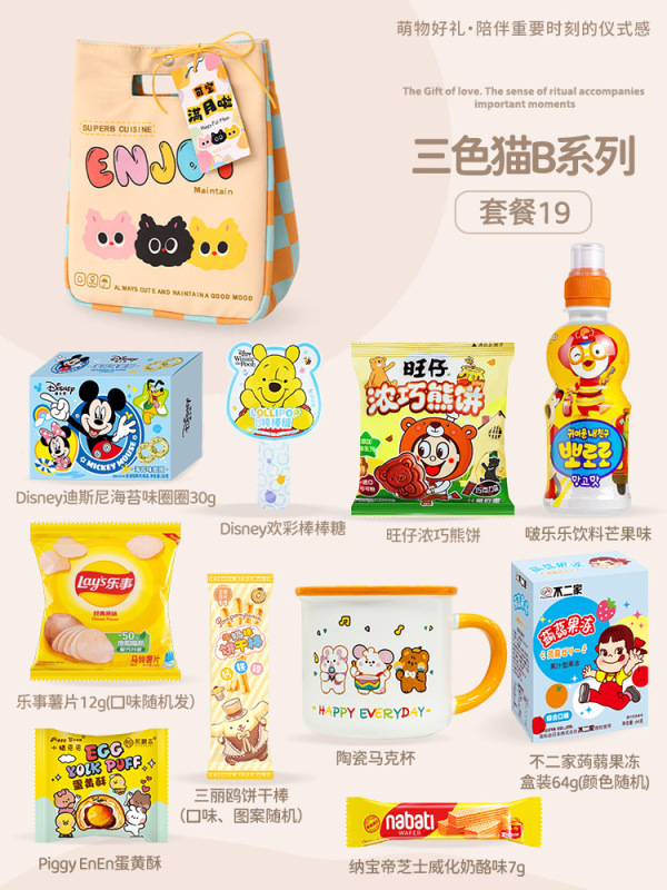 喜饼宝宝满月百日宴伴手礼百天喜糖周岁宴回礼儿童十周岁生日礼包|undefined