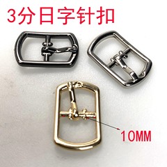 3-piece zinc alloy Japanese-style pin buckle, inner diameter 10mm—shoe clip, mini BJD doll clothing & toy belt accessory