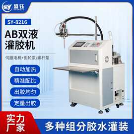 ab胶灌胶机自动点胶机聚氨酯环氧树脂双组份电子产品密封打胶