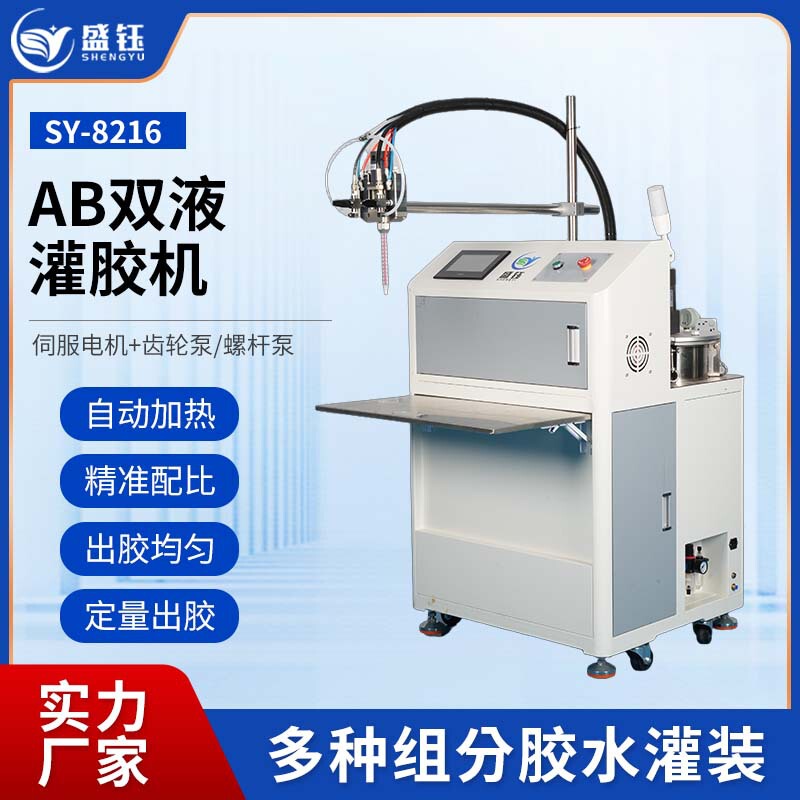 Ab Glue Filling Machine Automatic Dispensing Machine Polyurethane Epoxy Resin Two-Component Digital Product Sealing and Dispensing
