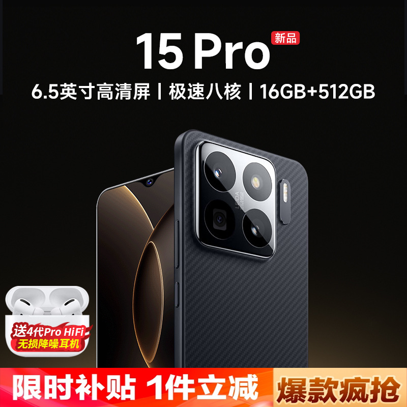 新品X15Pro智能手机5G全网通百元学生价超薄6.5寸大屏老年人便宜