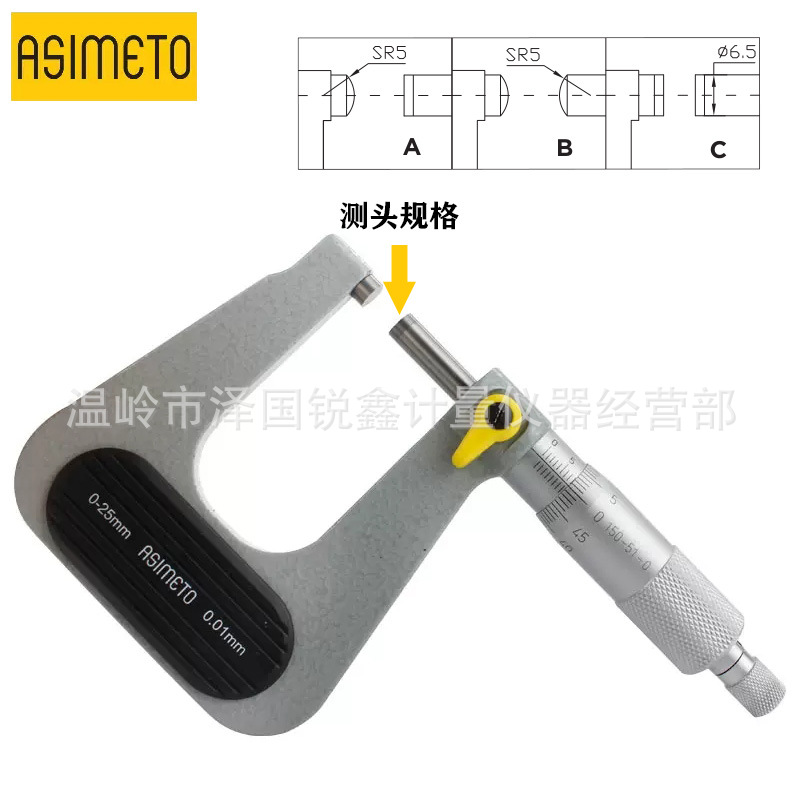 ASIMETO德国安度深弓架千分尺进口板厚管厚壁厚千分卡0-25-50mm