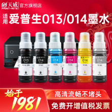 �m�Ð�����013/014īˮ L8188�a���b��ī��ӡ�Cī�}ʽ��ɫͨ��ī