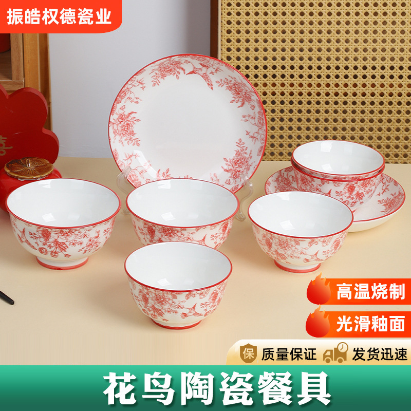 Festive Ceramic Bowl Set for Wedding and Housewarming, Household Dining Bowls, New Chinese Style Underglaze Colored Red Ceramic Tableware Wholesale