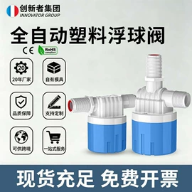 球阀;净水器;浮球开关