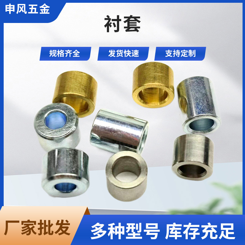 非标轴承钢套轴套 异型衬套隔套 工业冶金无油轴承铜套批发