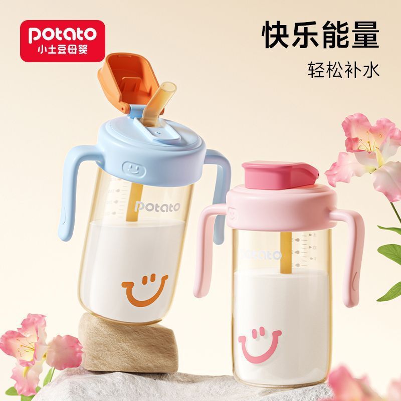 小土豆直饮杯儿童pp水杯宝宝吸管奶瓶防摔学饮杯默认项带柄其他|undefined