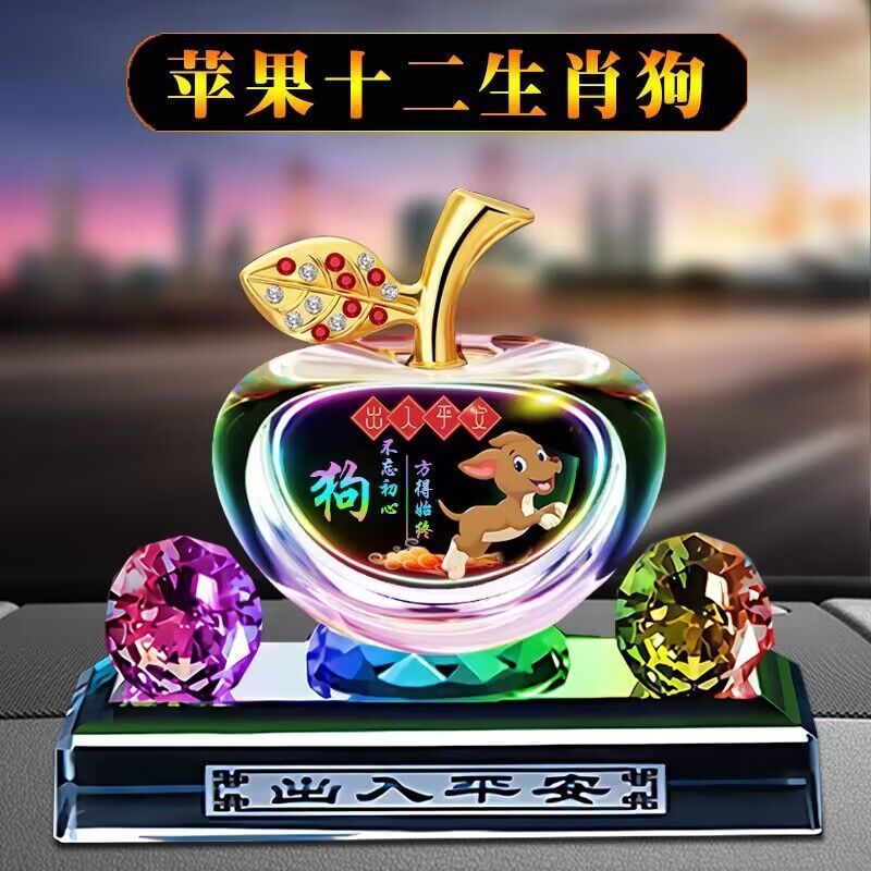 Car Perfume Ornaments, New Car Decorations, Crystal Creative Cute Decorative Items, Safe Apple Aroma Diffuser