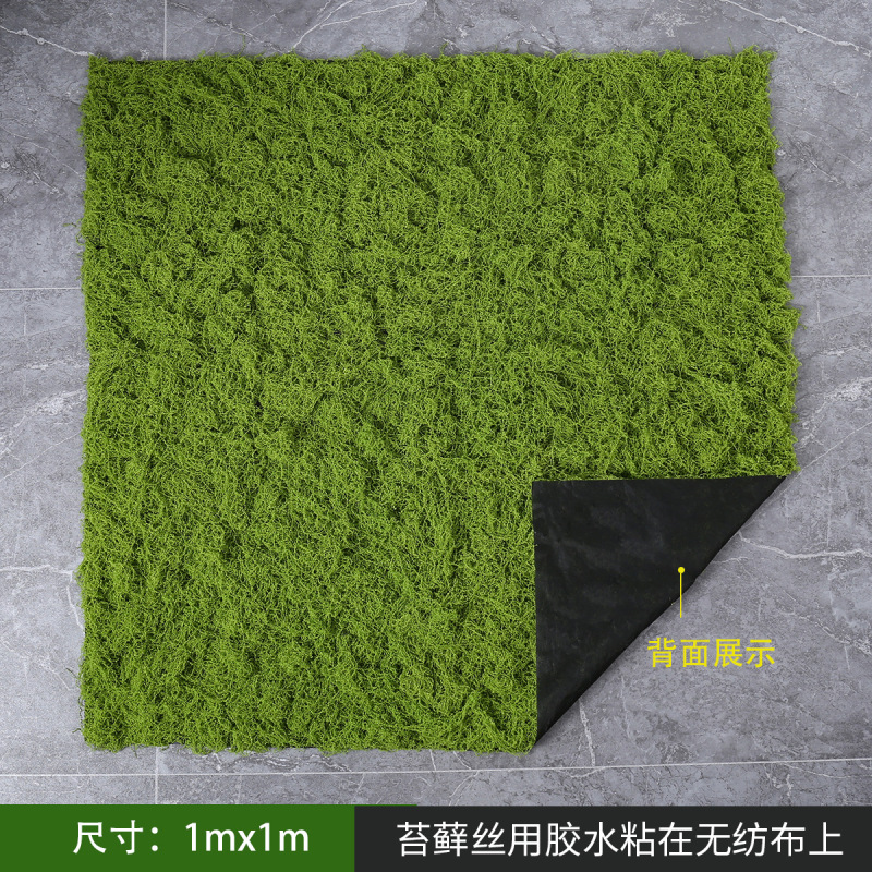 コケ造景偽コケ毛糸草皮緑植微景観植物装飾人造絨毛糸コケ|undefined