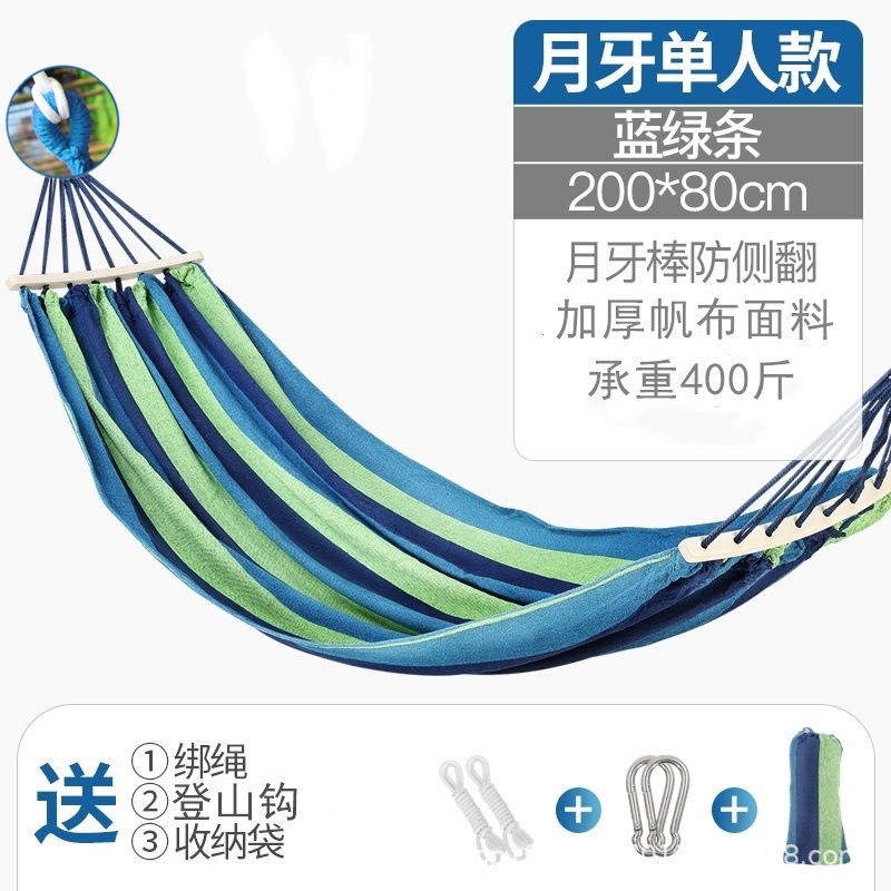 大人ハンモックアウトドアブランコ野外アンチ横転防止大人二人掛けチェア寮室内キャンプ子供用ピクニック