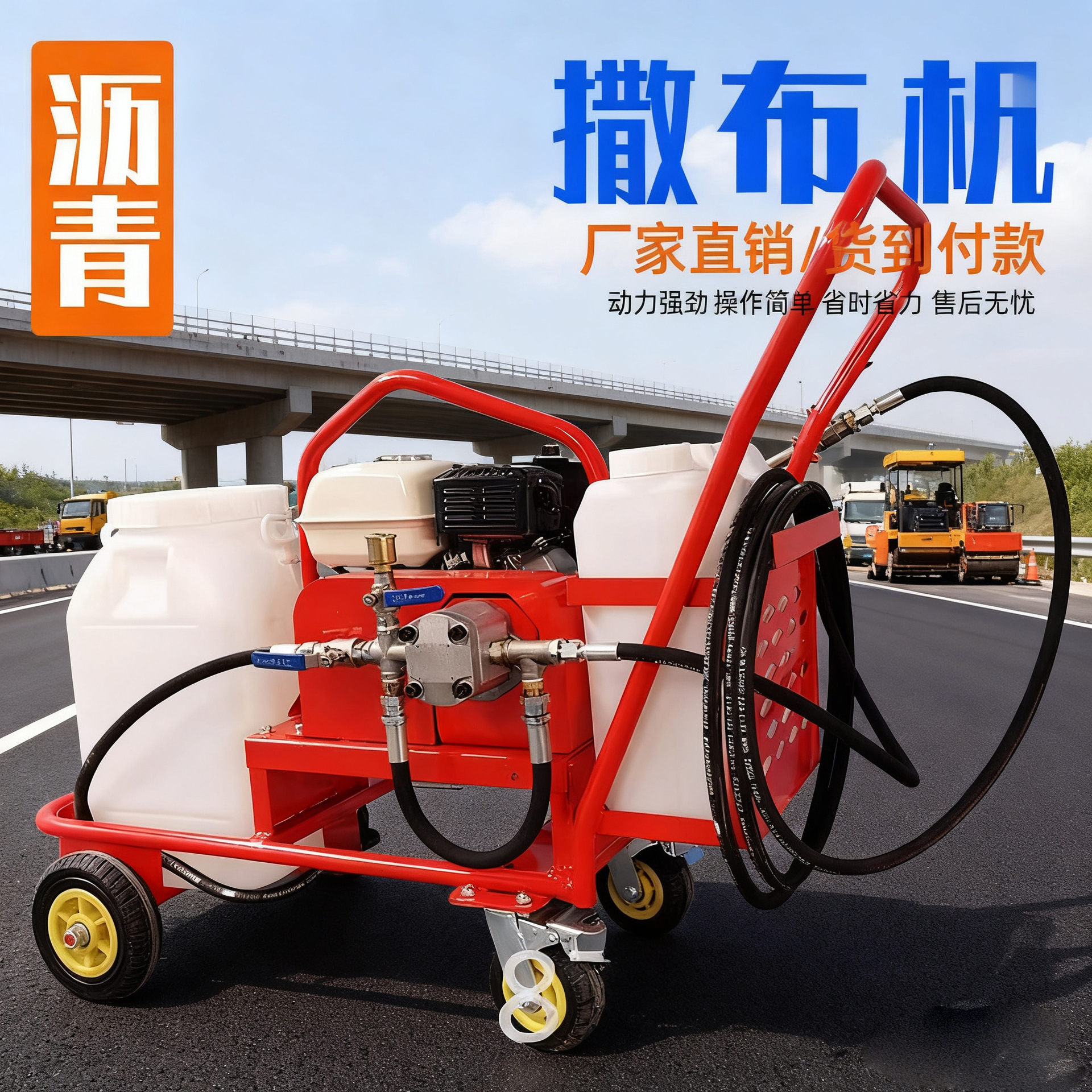 乳化沥青撒布机市政道路修复手推式小型沥青喷洒机汽油动力洒布机