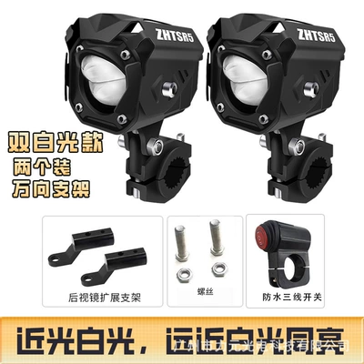 Motorcycle headlights, headlights Vehicle Headlight Waterproof Lens Strong - universal-bracket-double-white-light-model-two-rearview-mirror-bracket-waterproof-switch