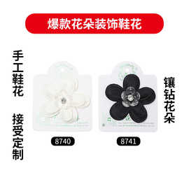 新款女单鞋花朵结装饰鞋花鞋子配件鞋面百搭饰品配饰鞋上高档鞋扣