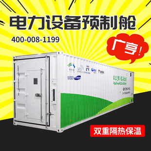 Combined split prefabricated cabin; Sheet metal prefabricated cabin composite board prefabricated cabin; State grid standard Jinbang prefabricated cabin